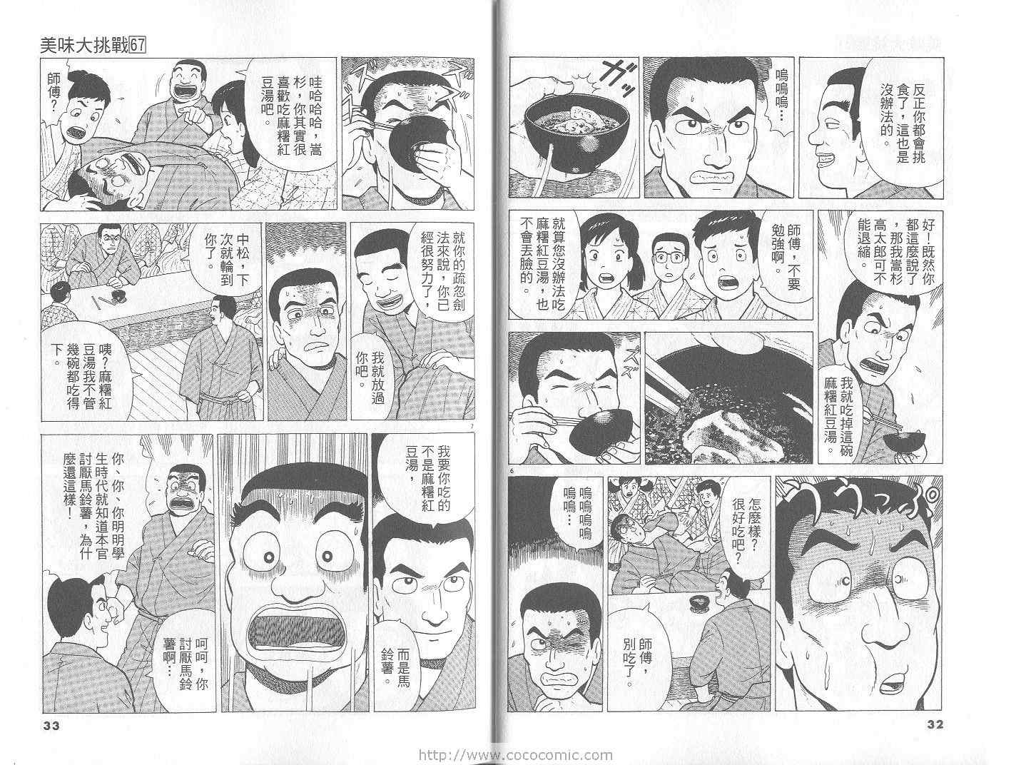 第67卷16
