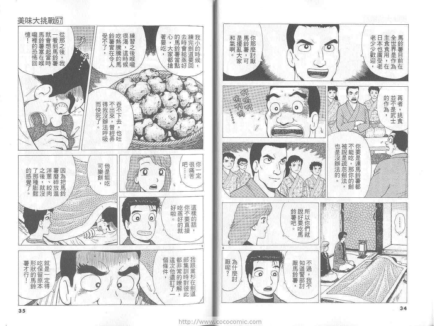 第67卷17