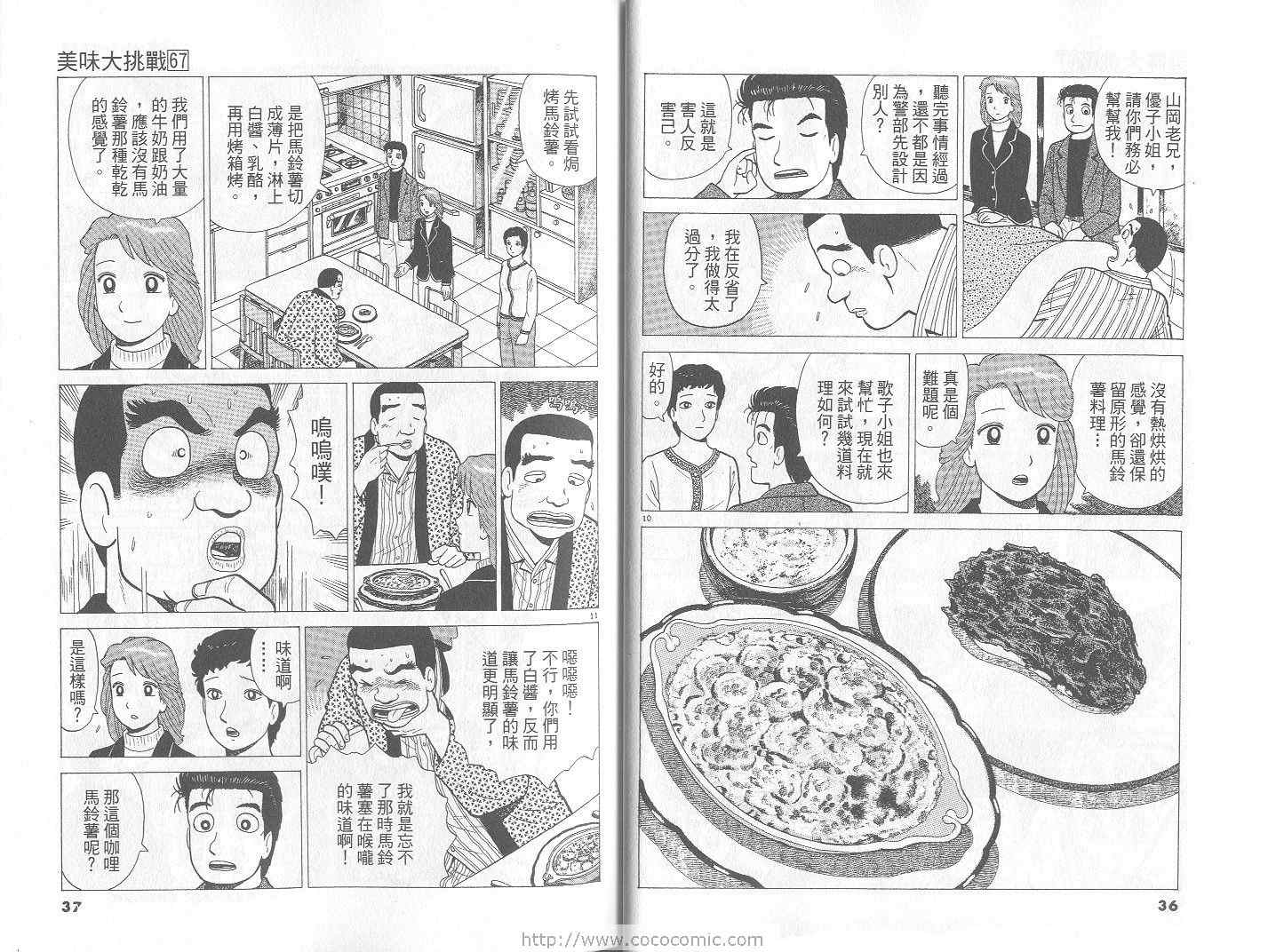 第67卷18