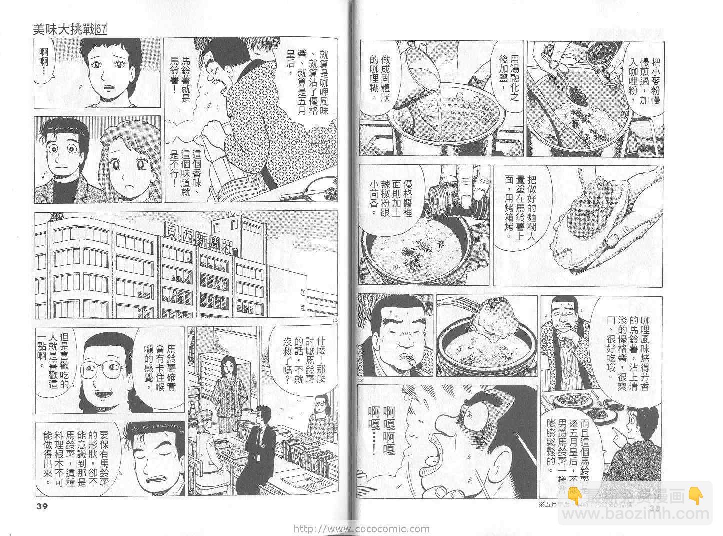 第67卷19