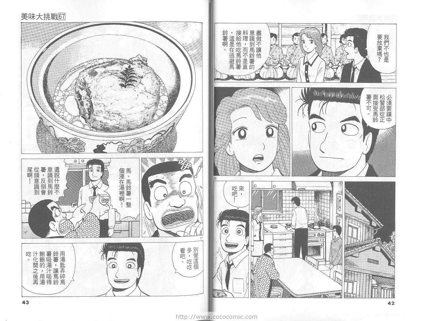 第67卷21
