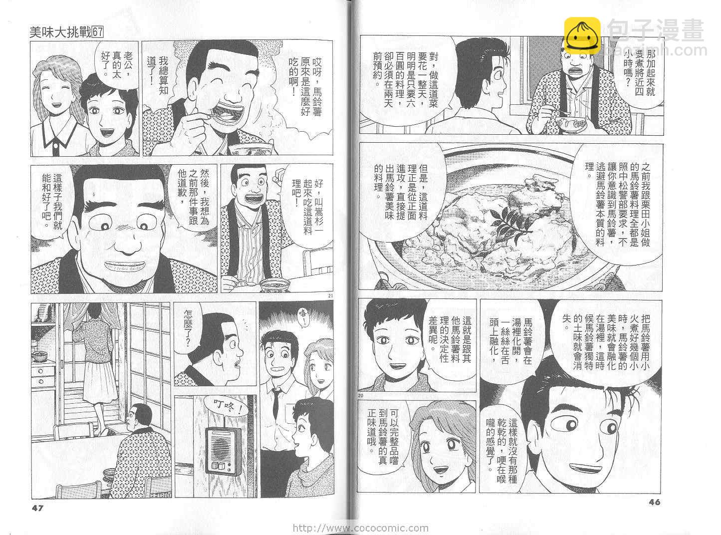 第67卷23