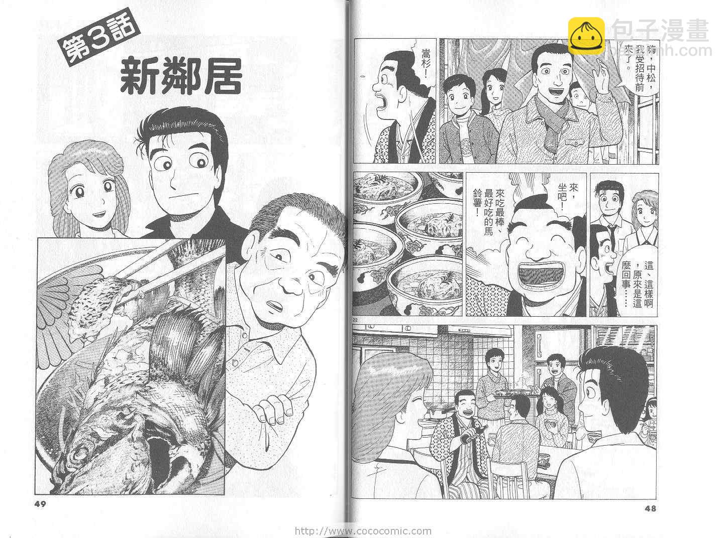 第67卷24