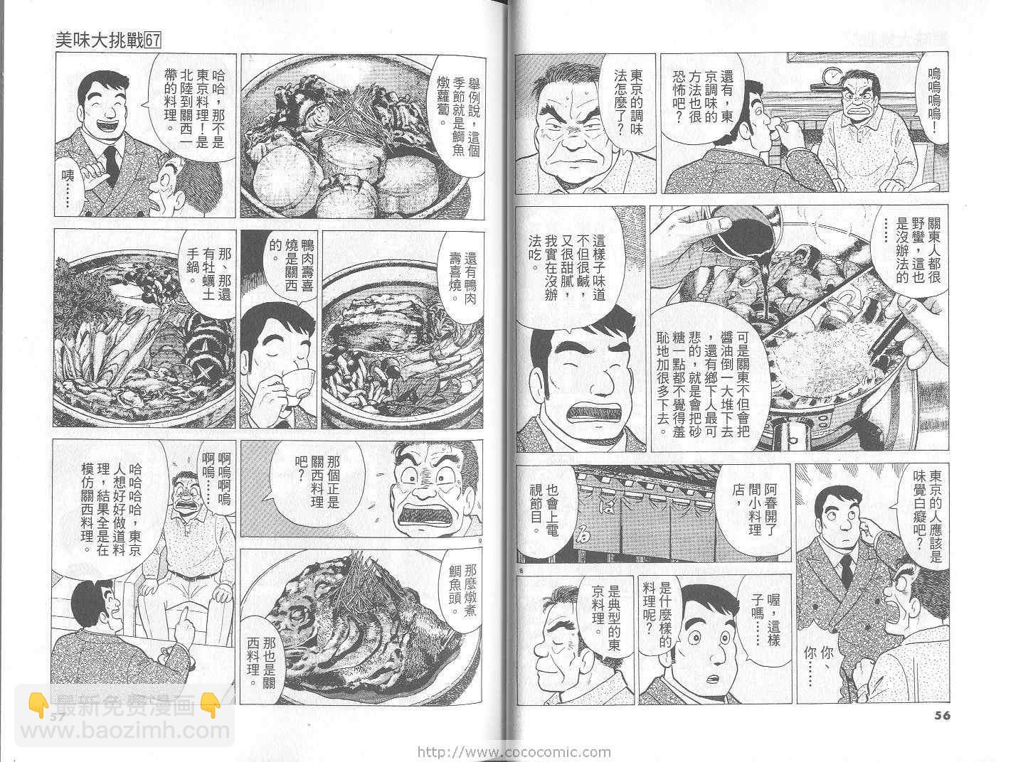 第67卷28