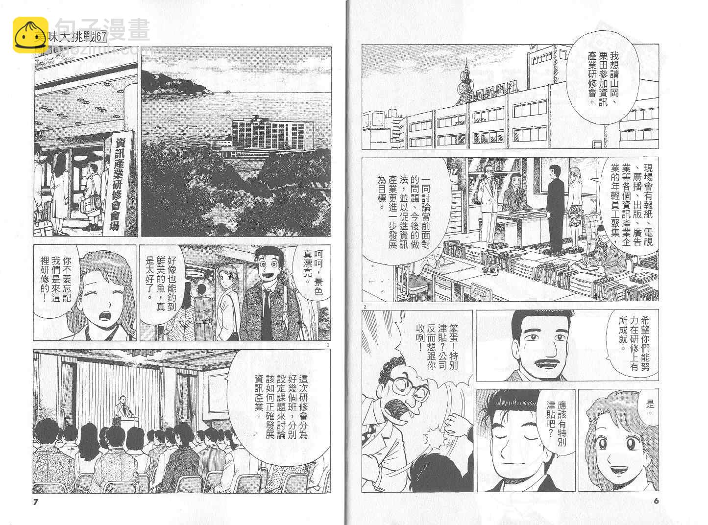 第67卷3