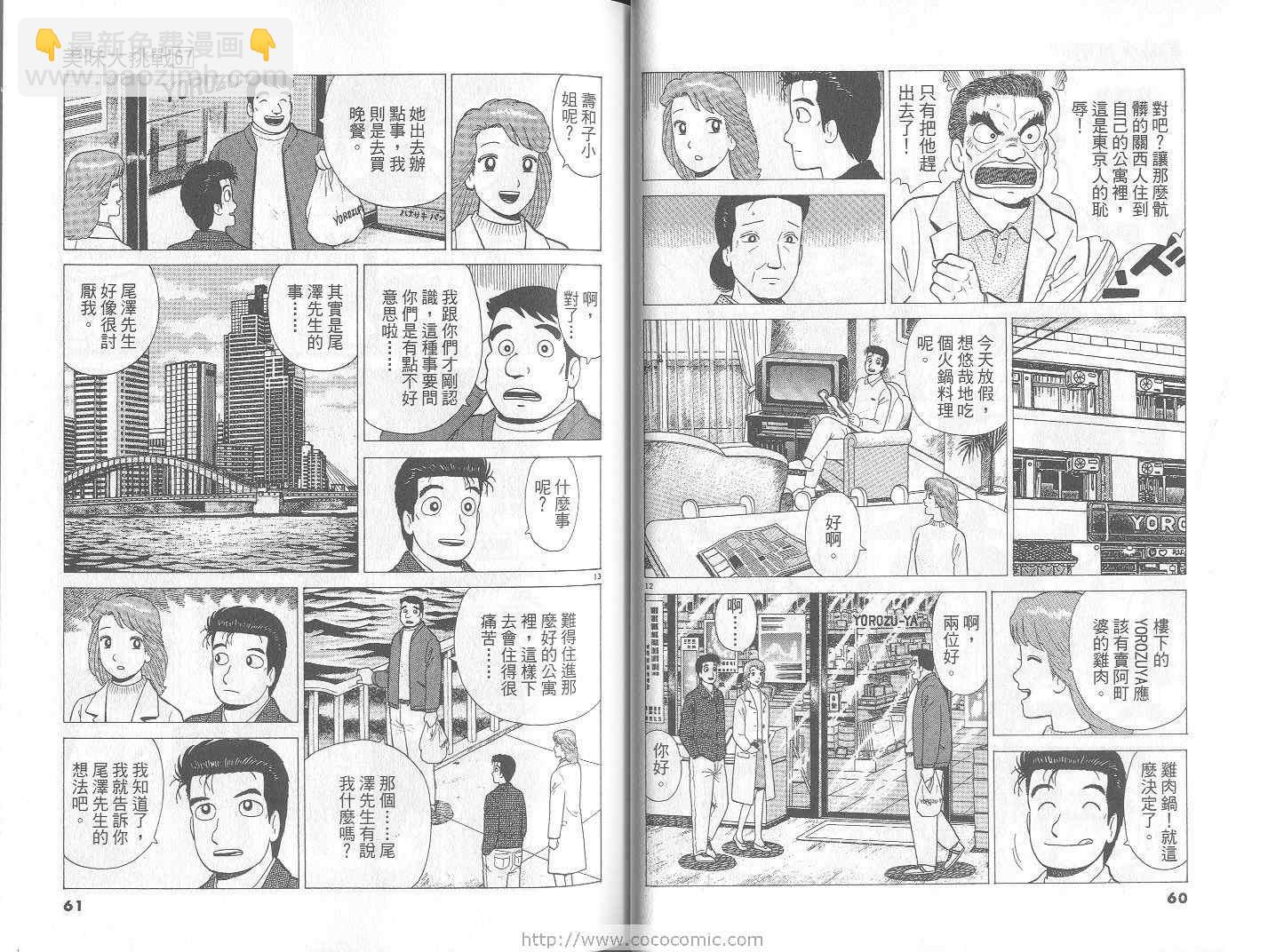 第67卷30