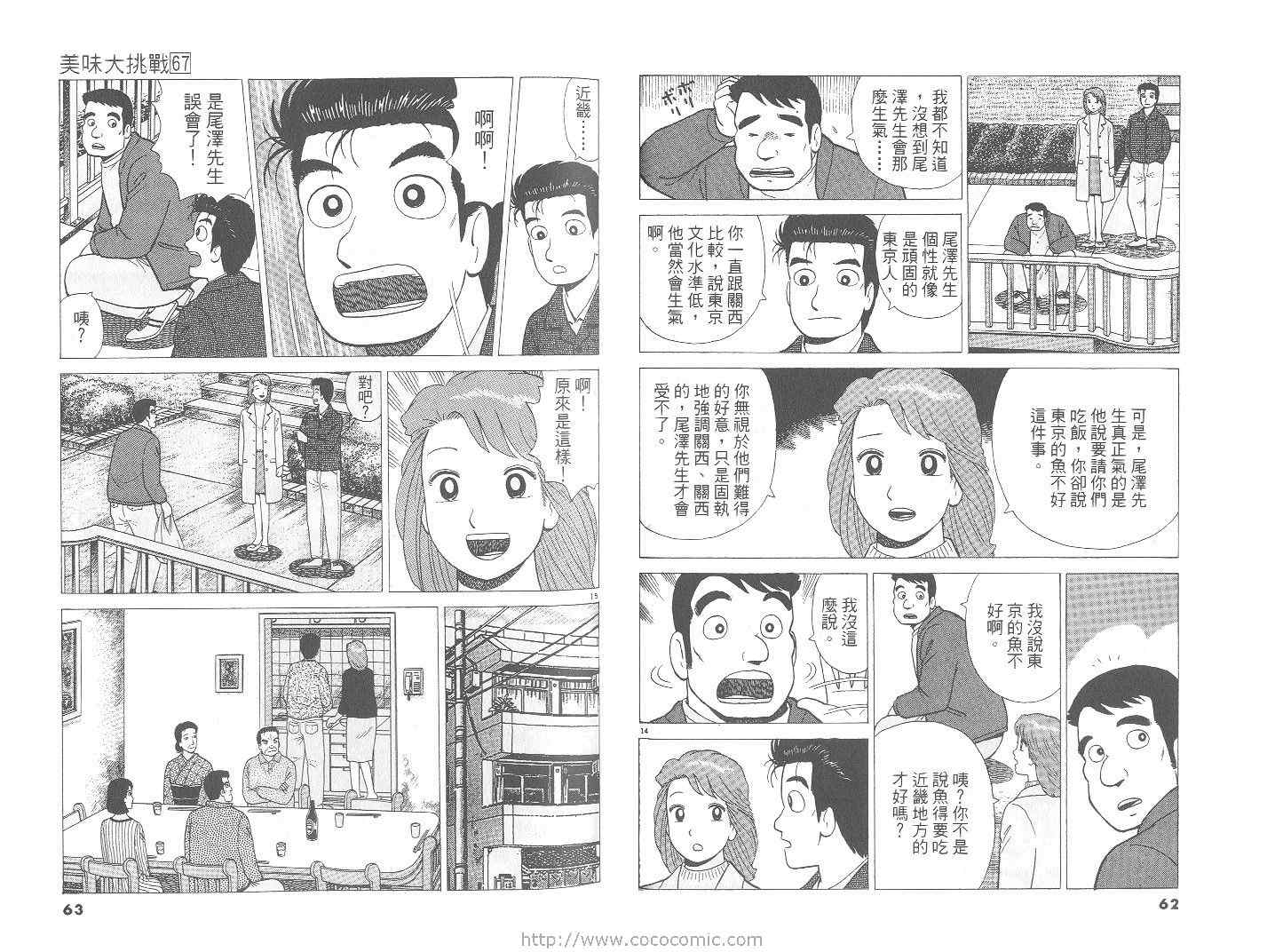 第67卷31