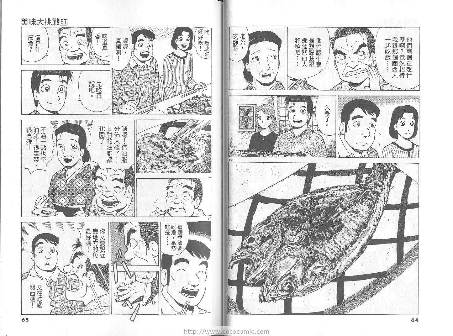 第67卷32