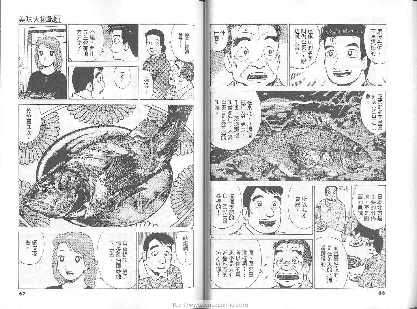 第67卷33