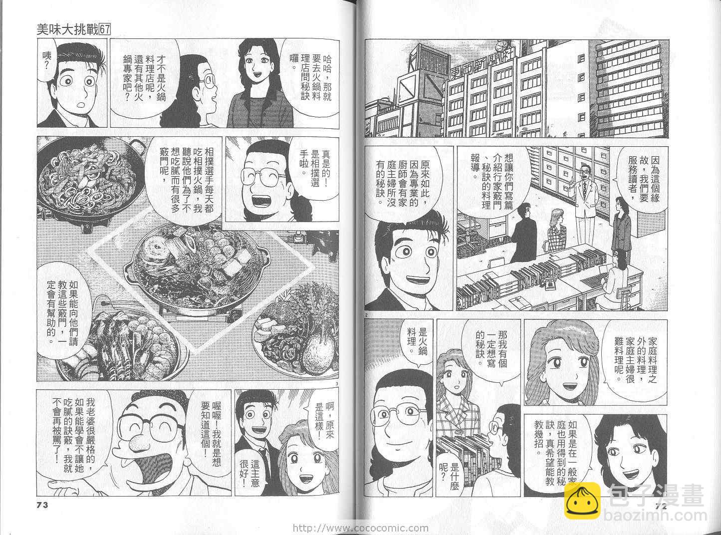 第67卷36