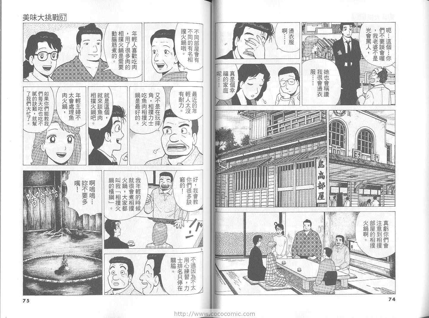 第67卷37