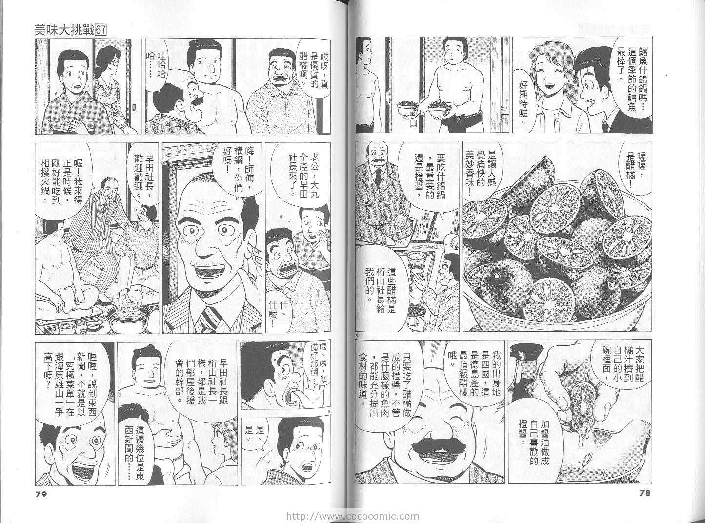 第67卷39