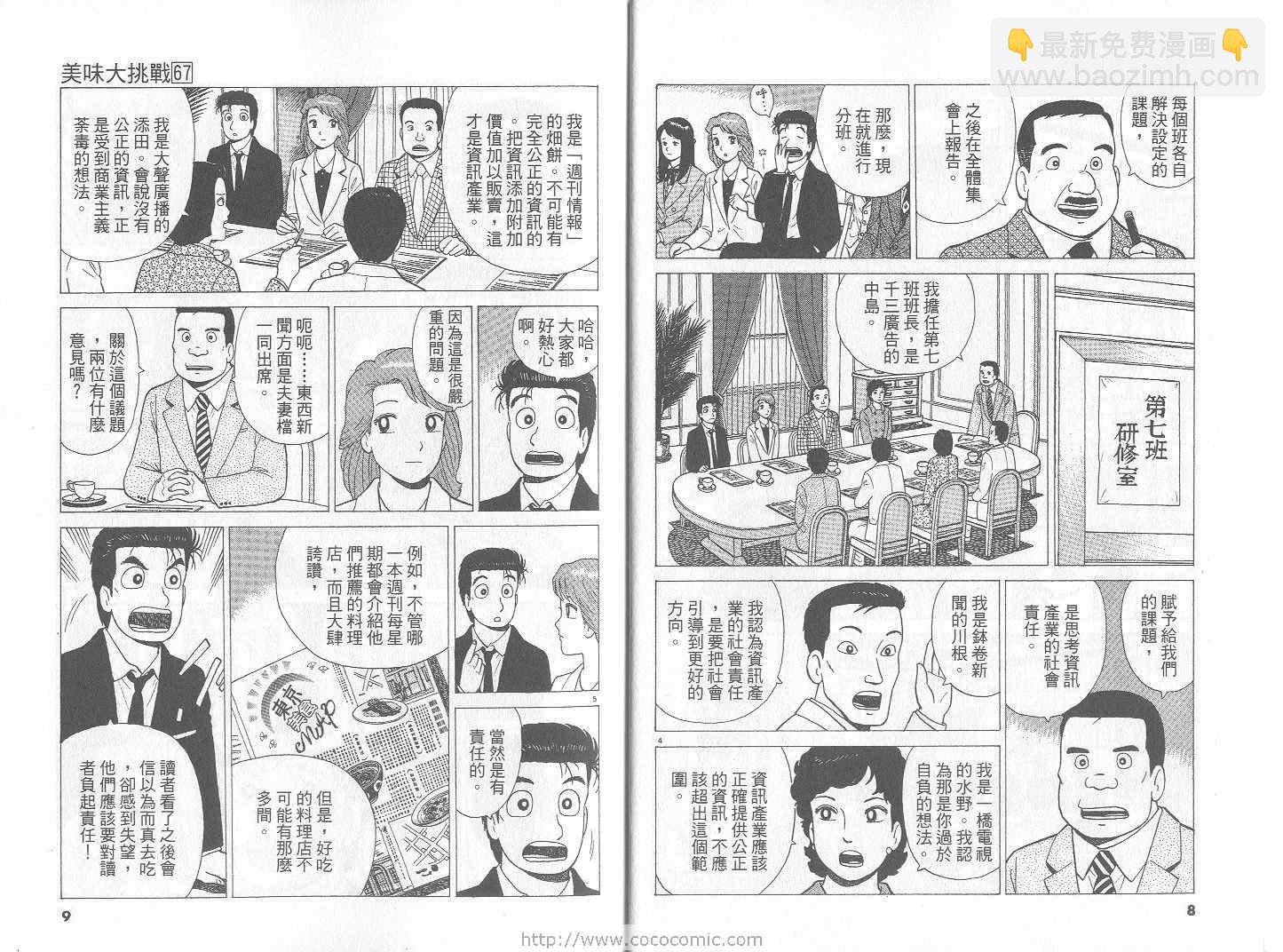 第67卷4