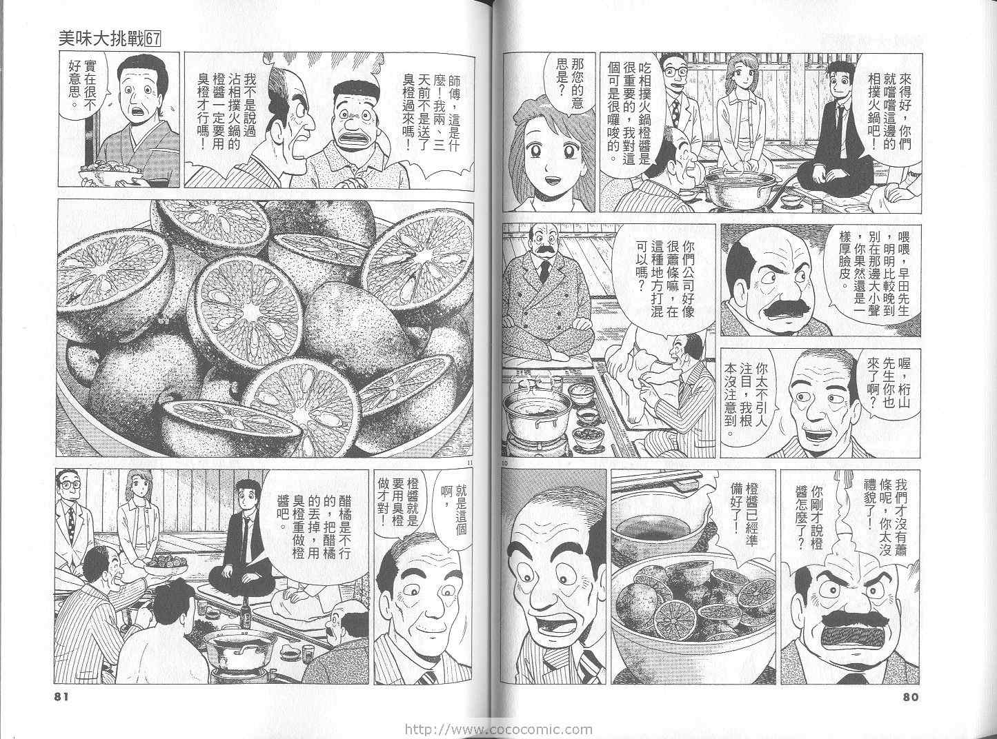第67卷40