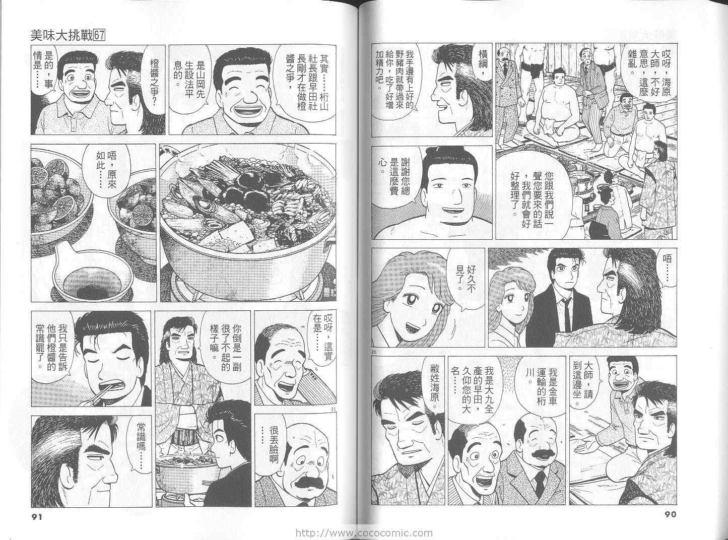 第67卷45