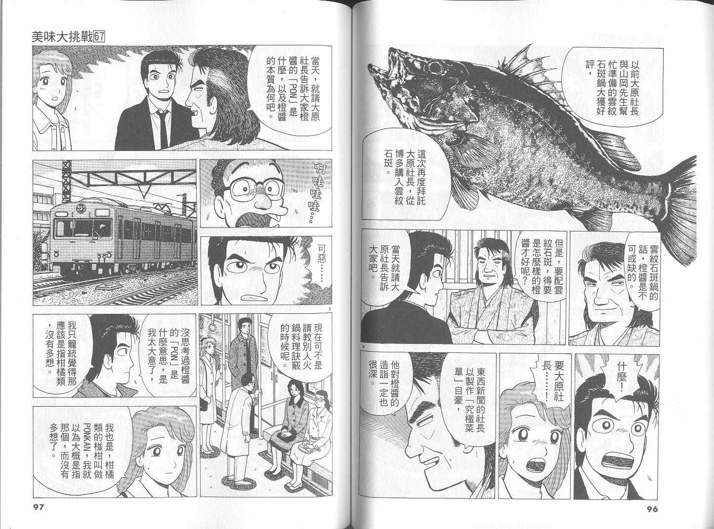 第67卷48