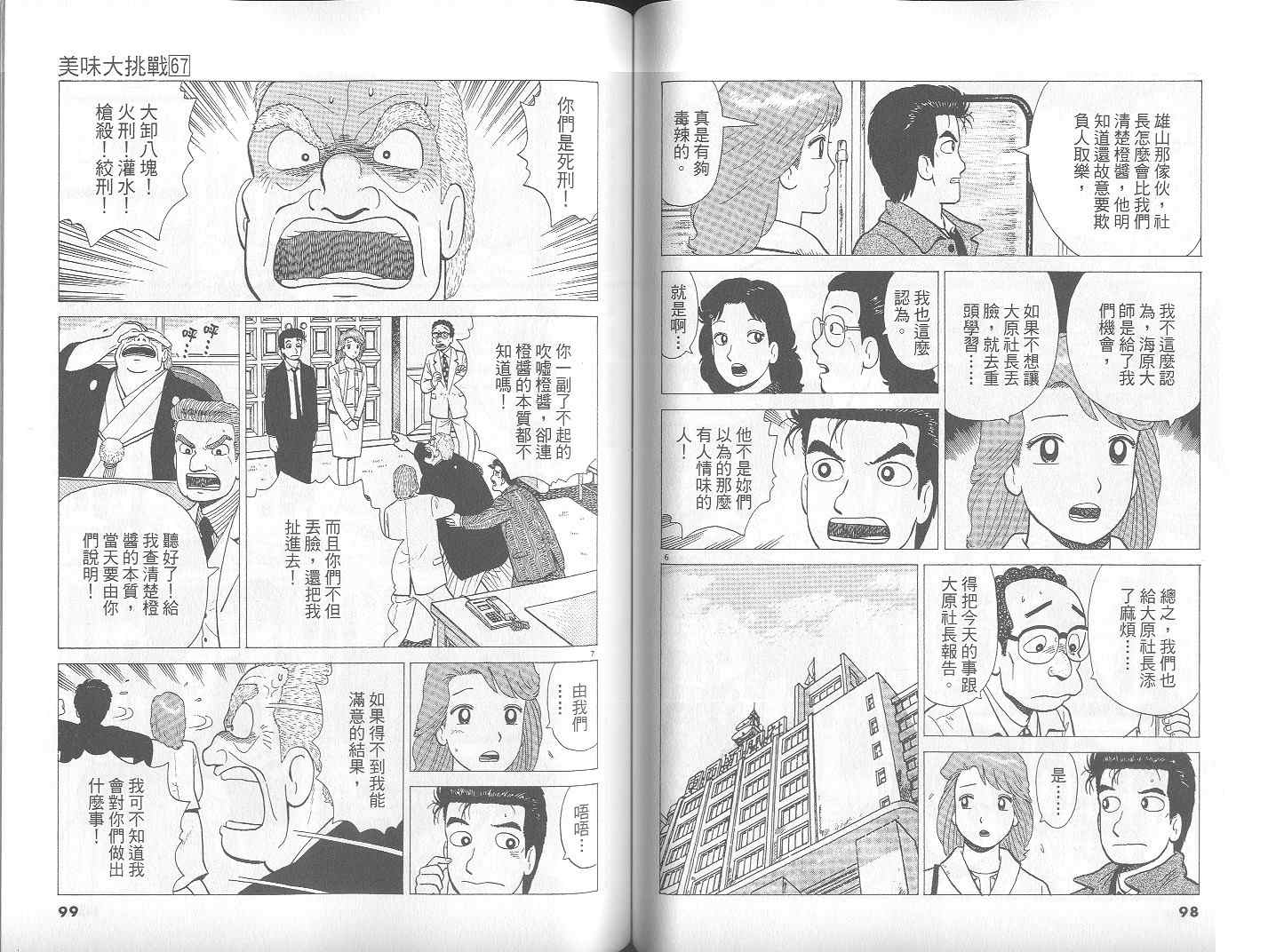 第67卷49