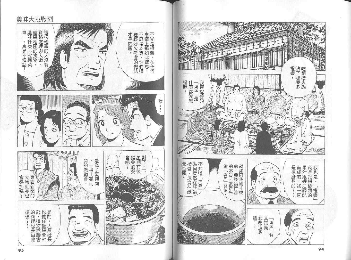 第67卷51