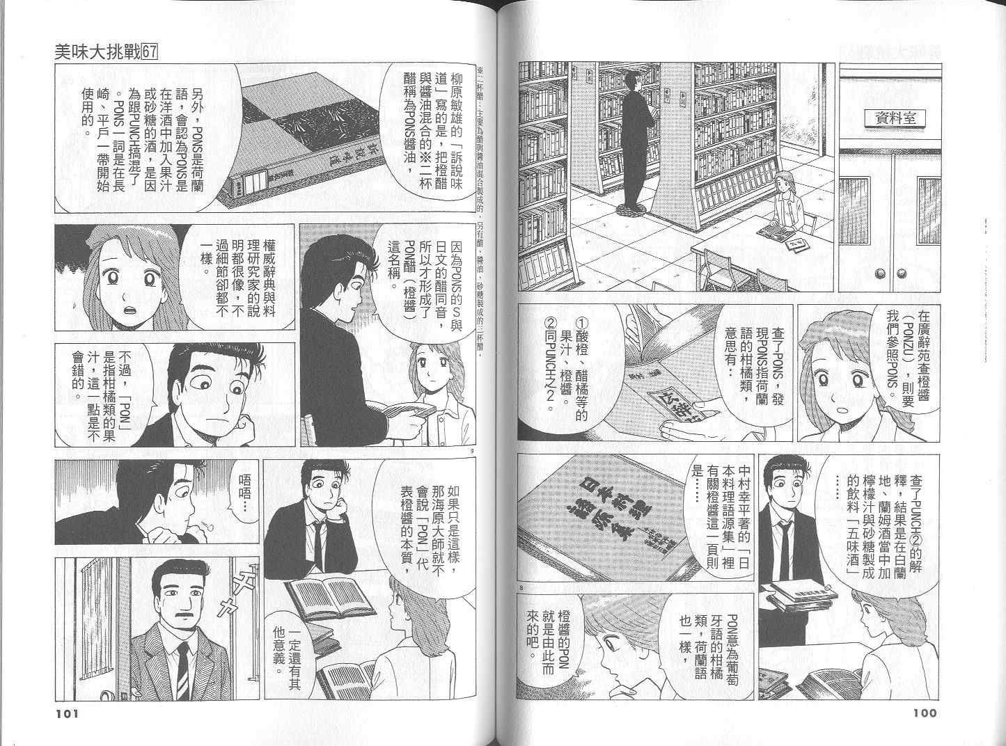 第67卷54