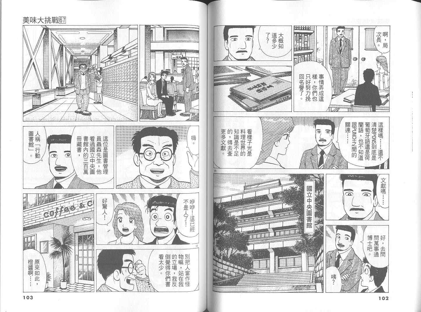 第67卷55