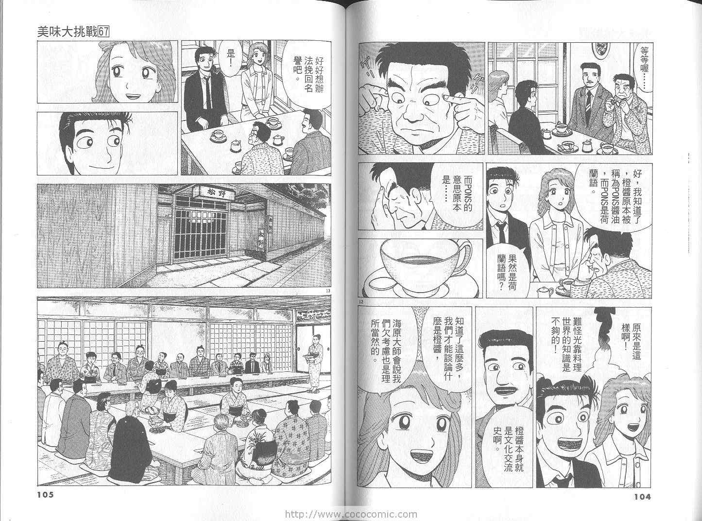 第67卷56