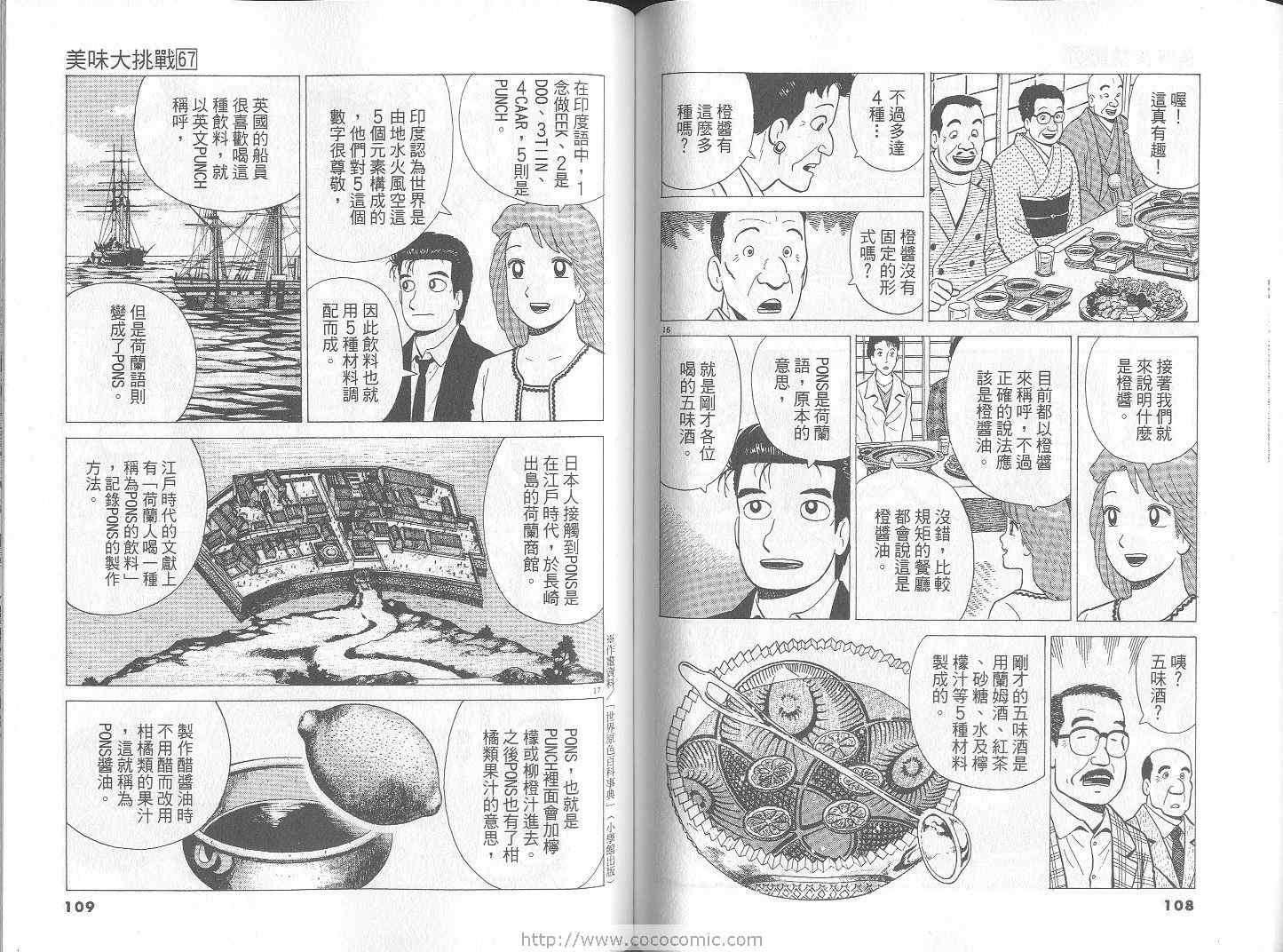 第67卷58