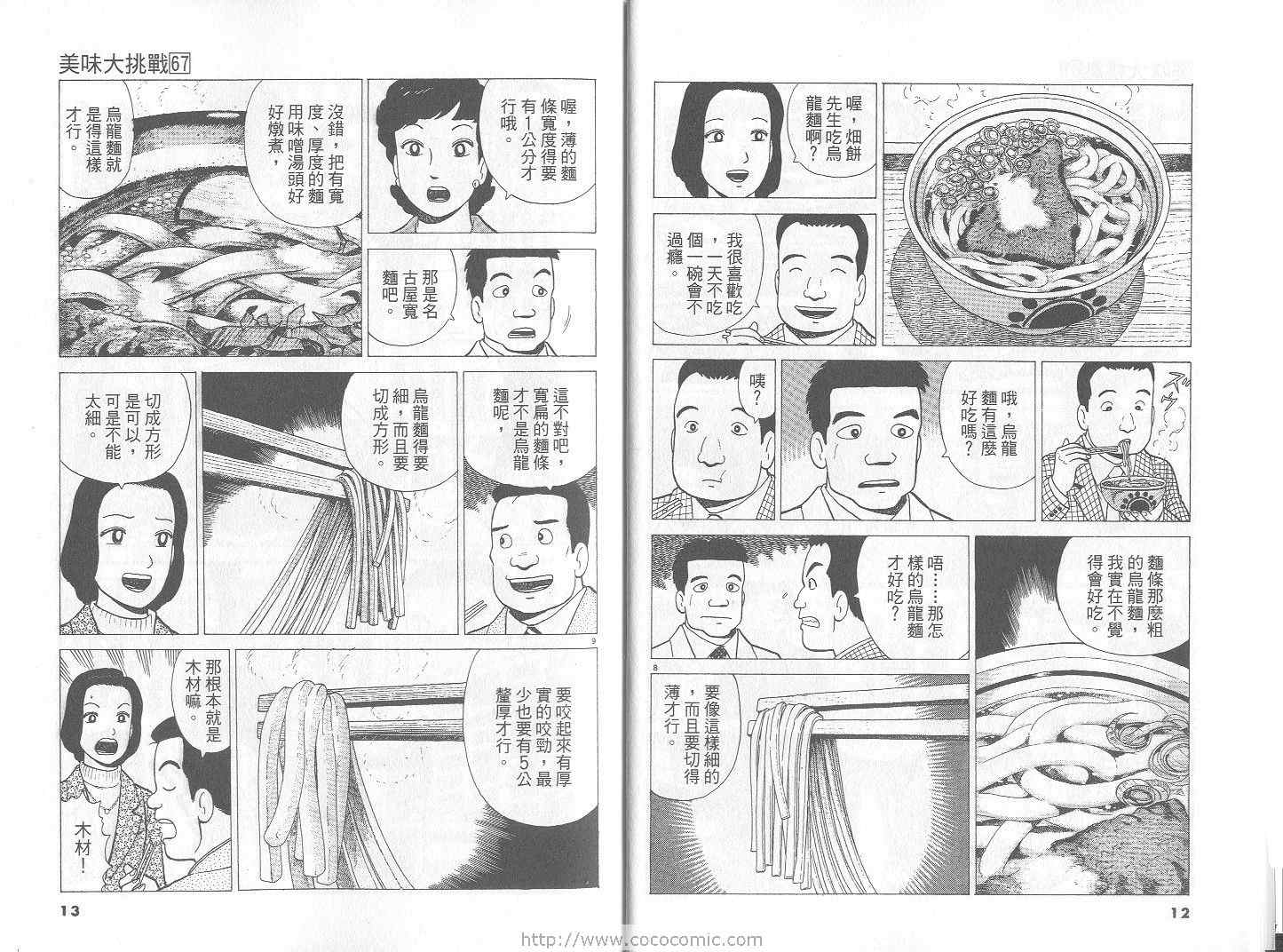 第67卷6