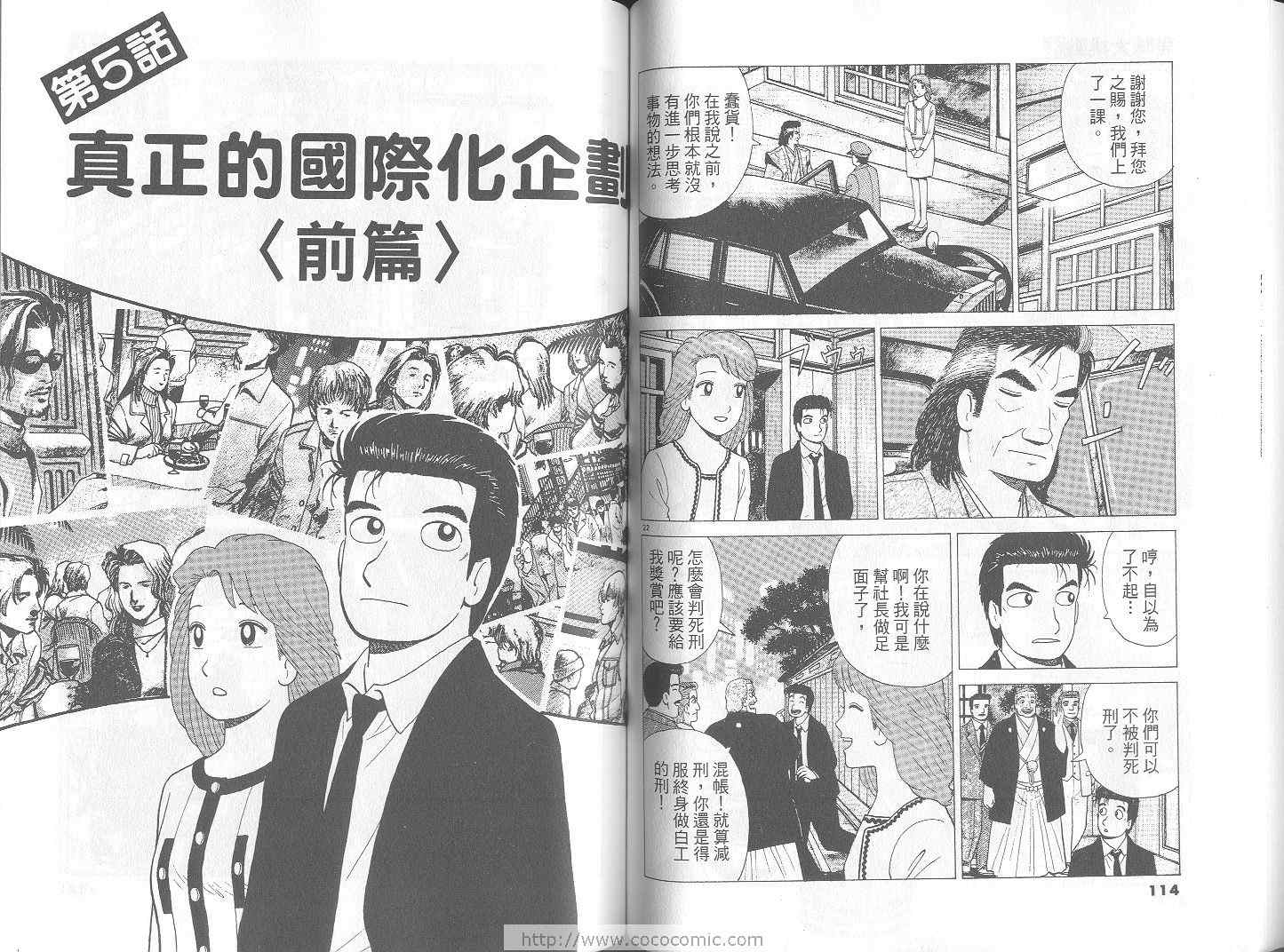 第67卷61