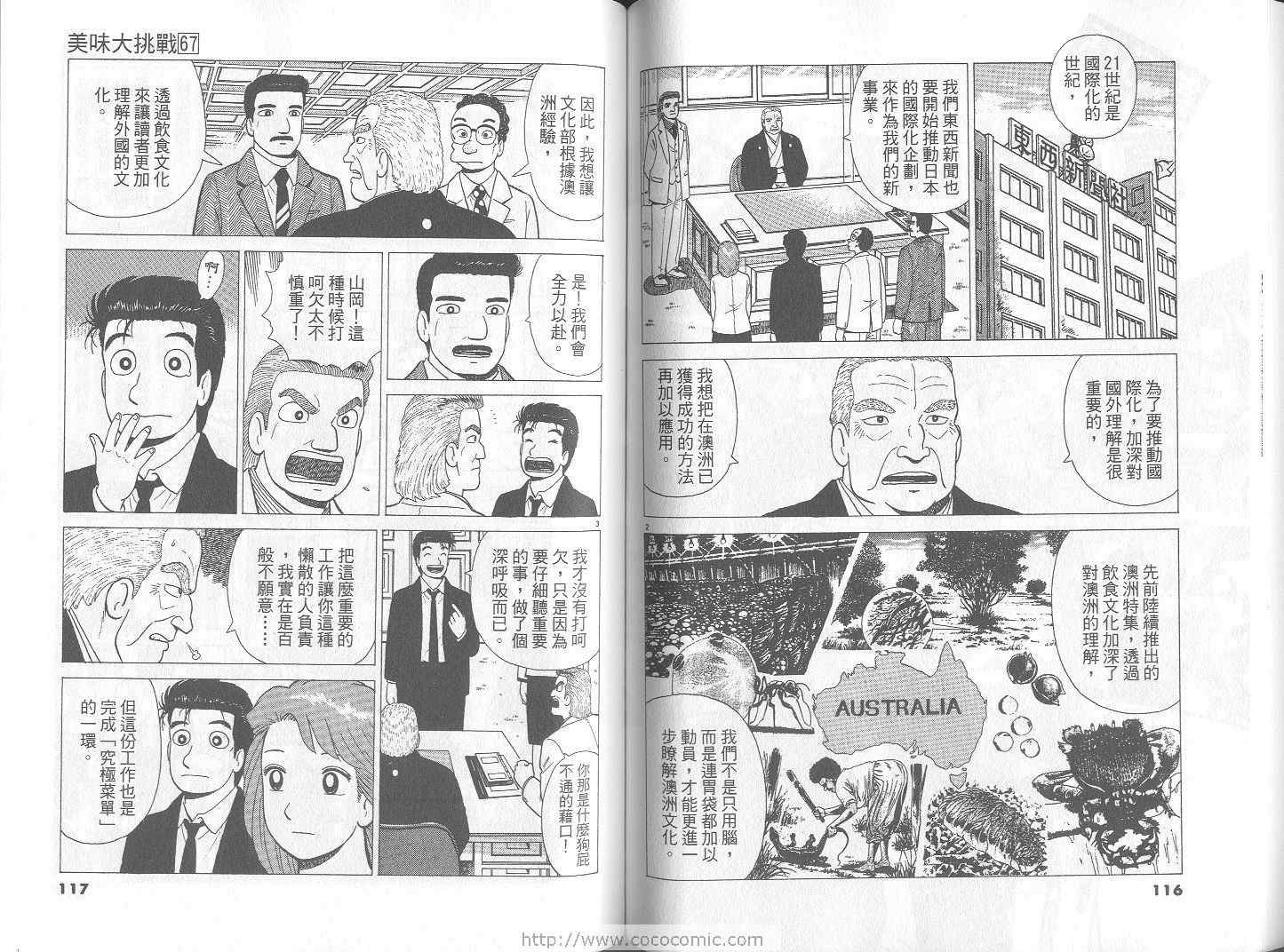 第67卷62