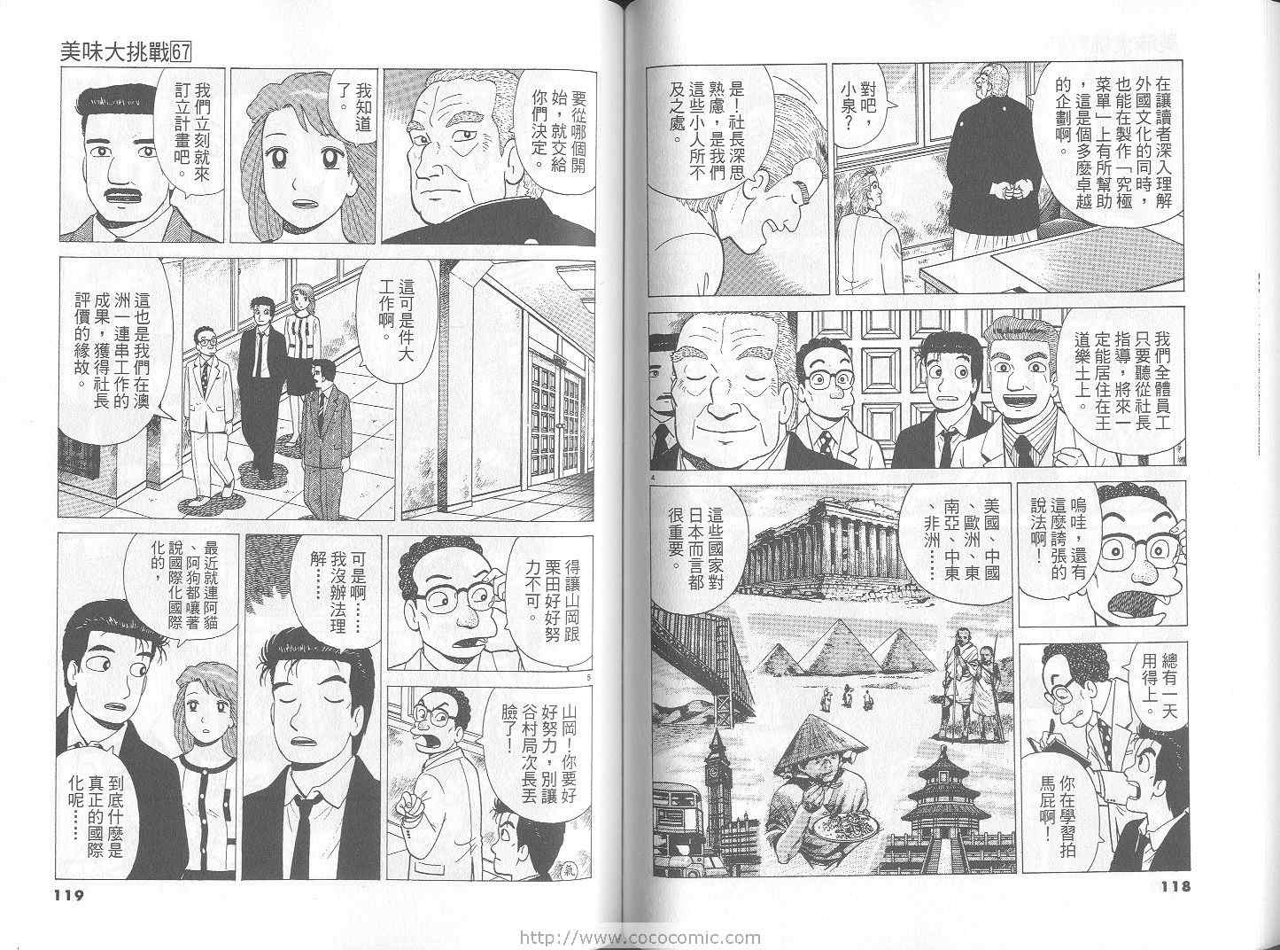 第67卷63