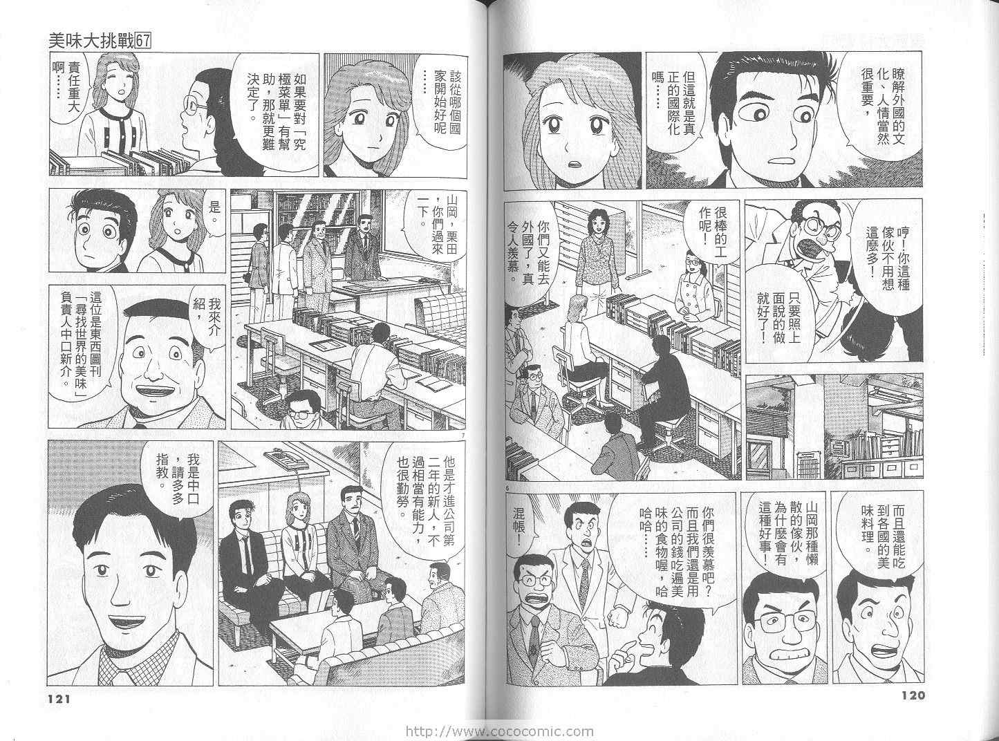 第67卷64