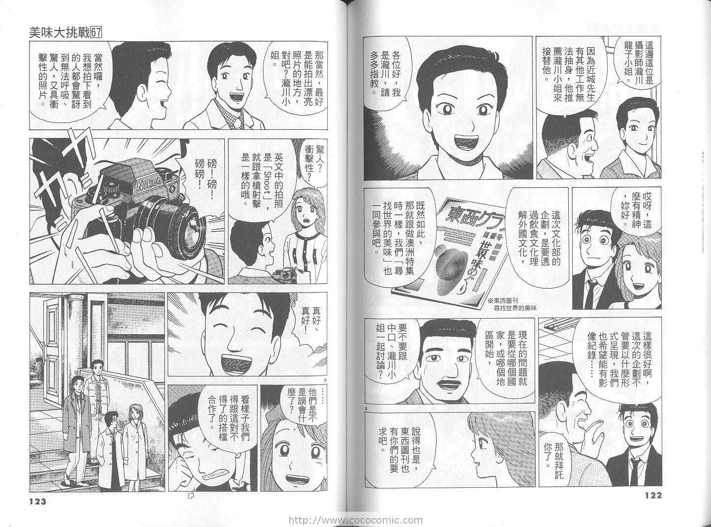 第67卷65