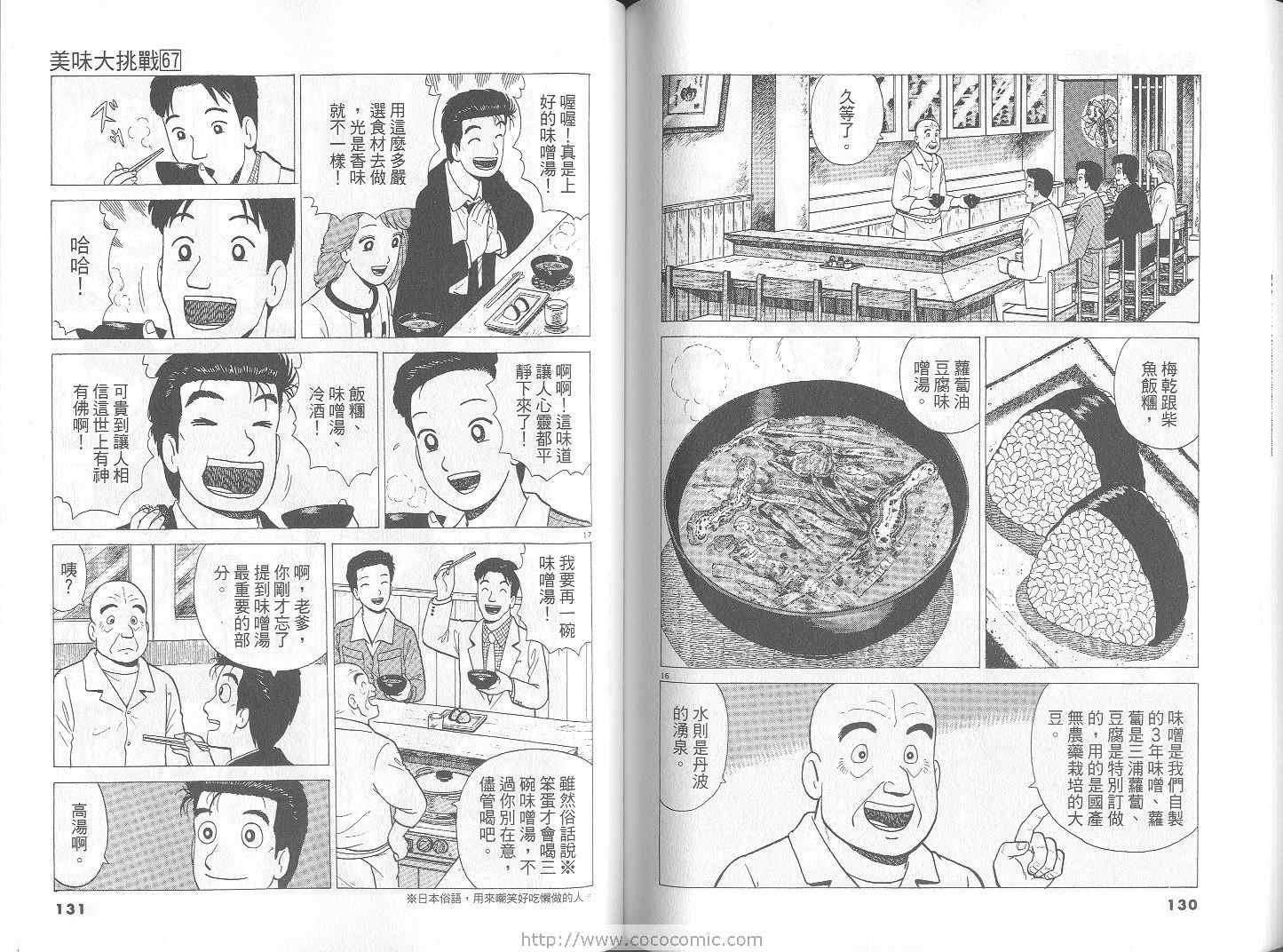 第67卷69