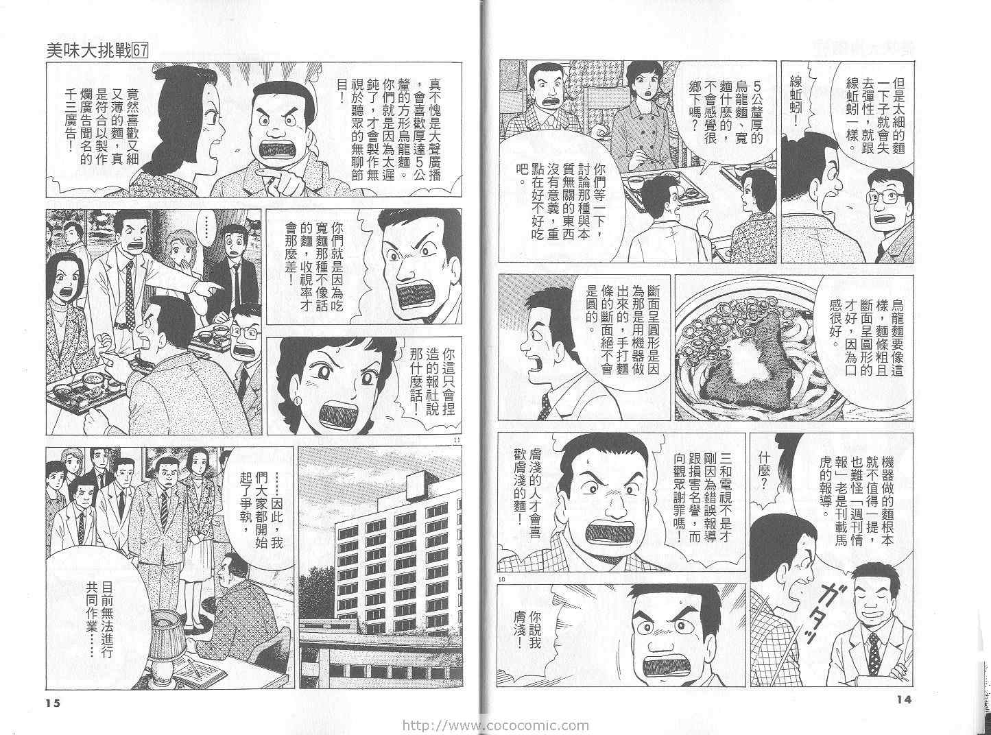 第67卷7