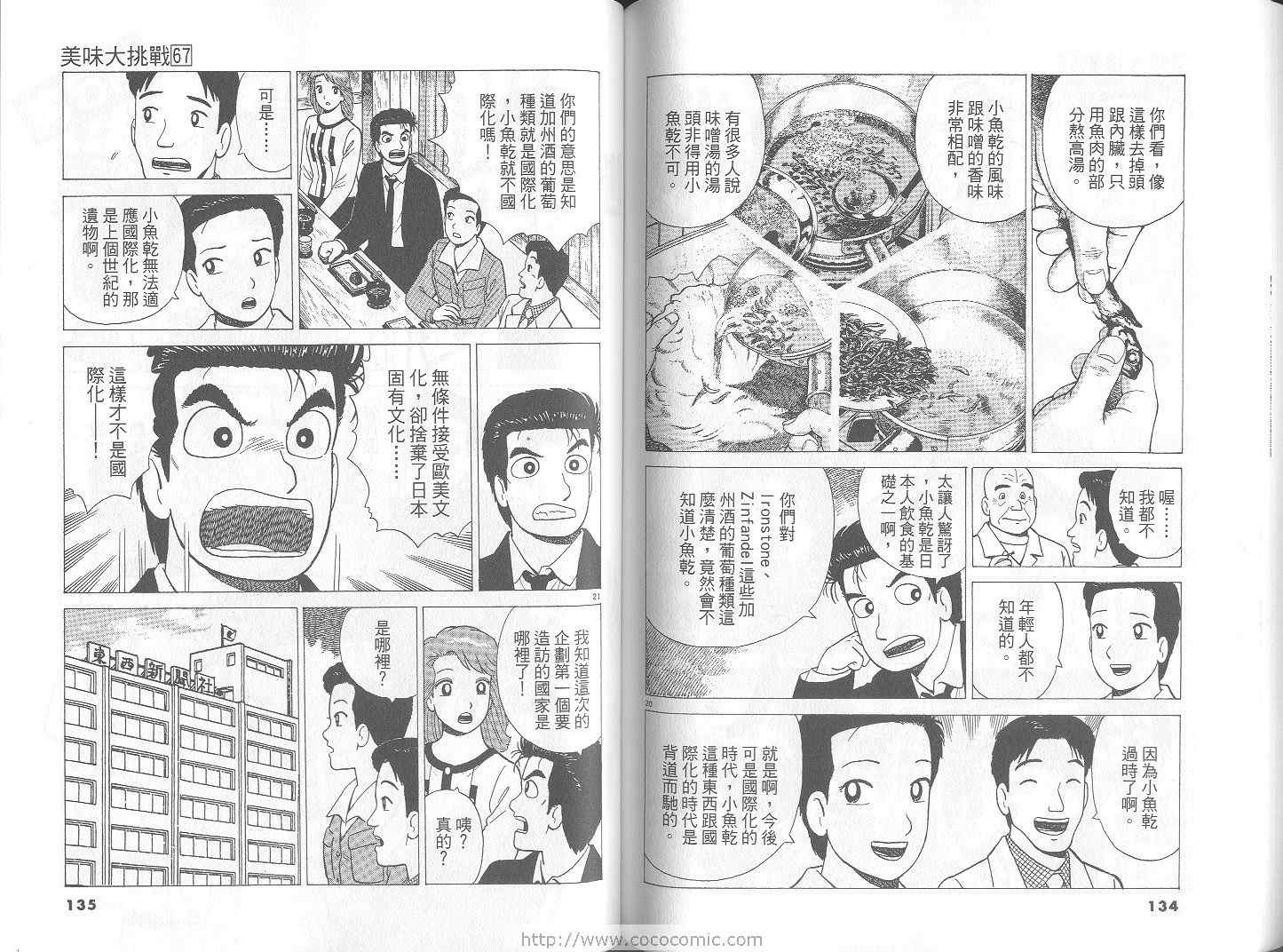 第67卷71