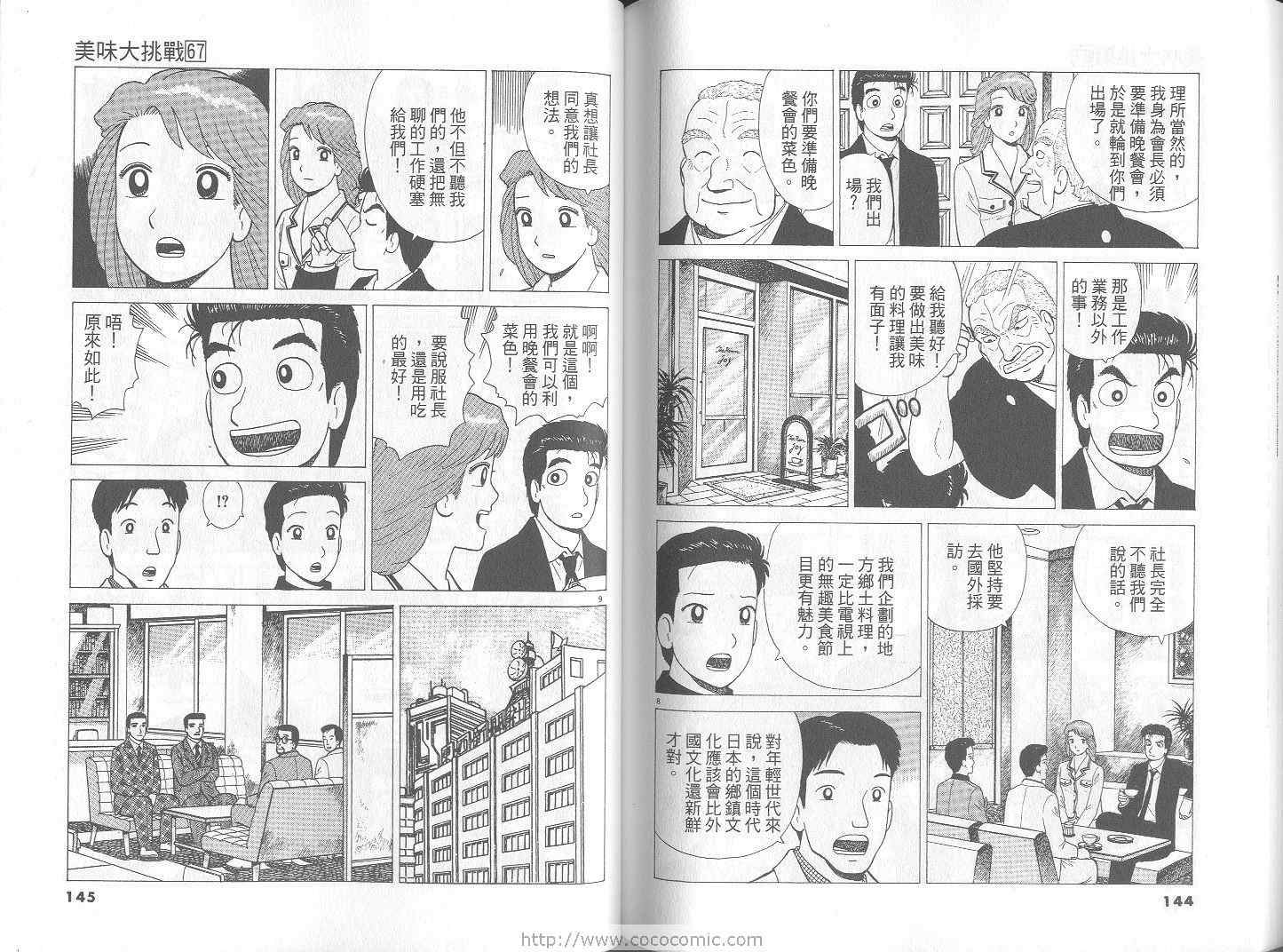 第67卷76