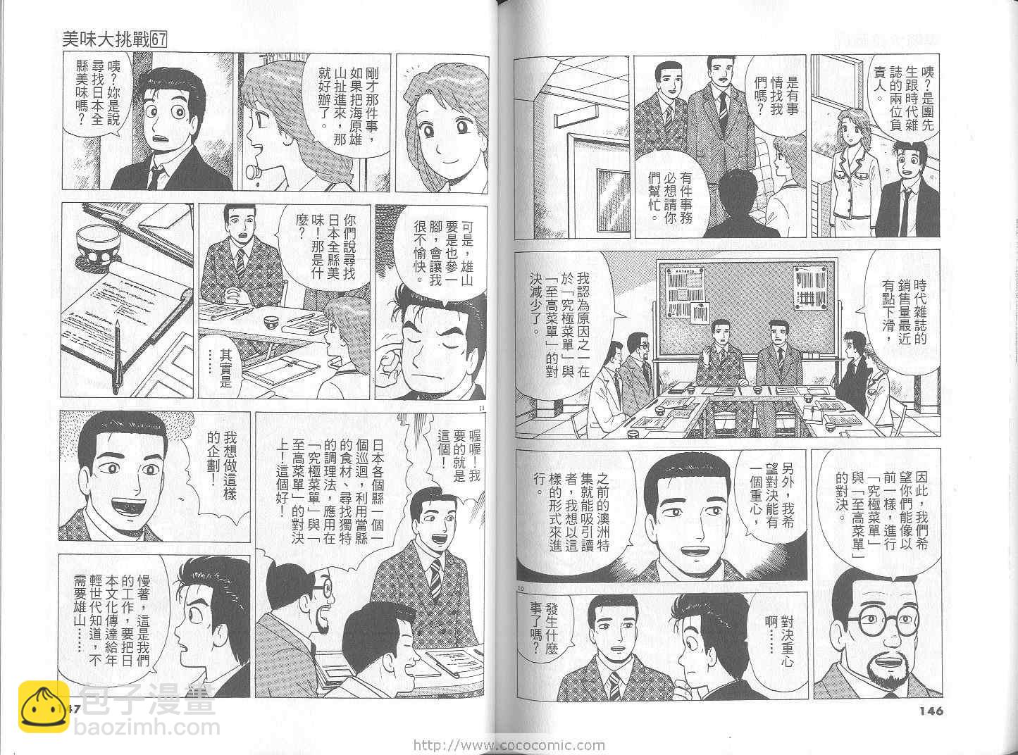 第67卷77