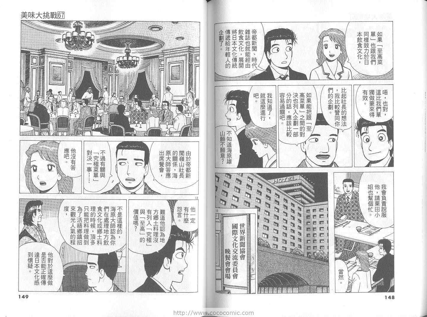 第67卷78
