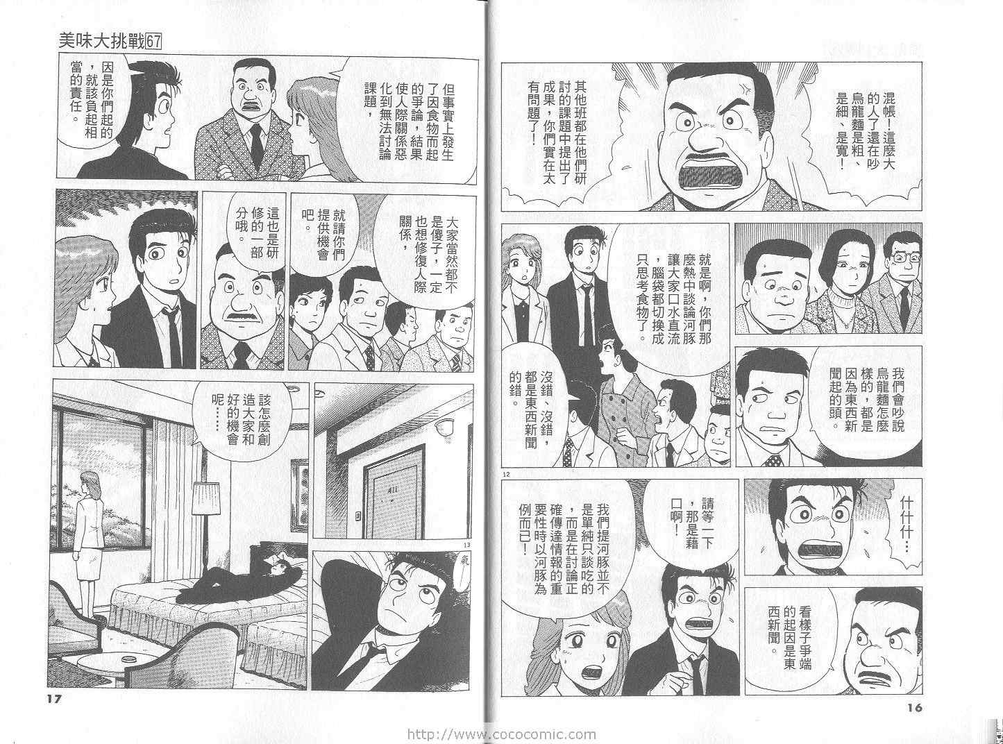 第67卷8