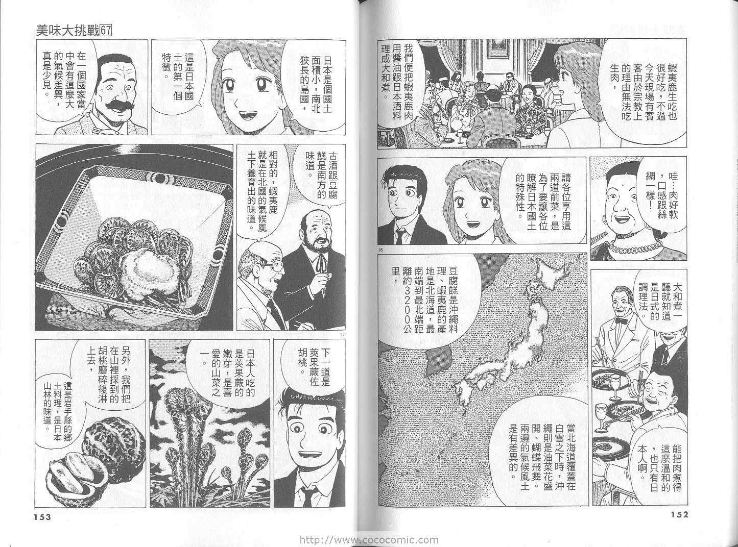第67卷80