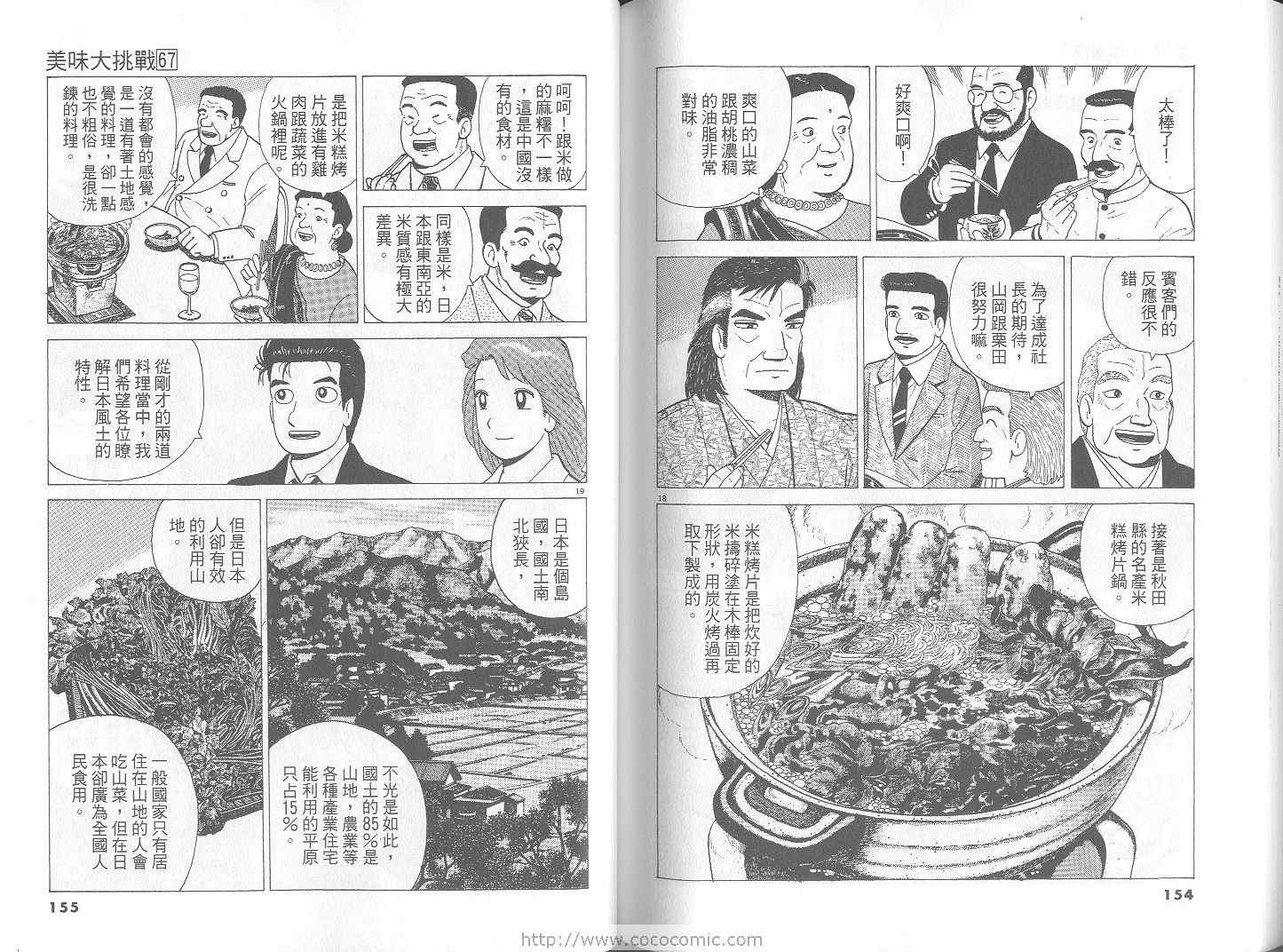 第67卷81