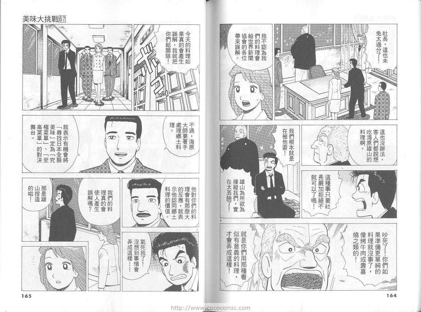 第67卷86