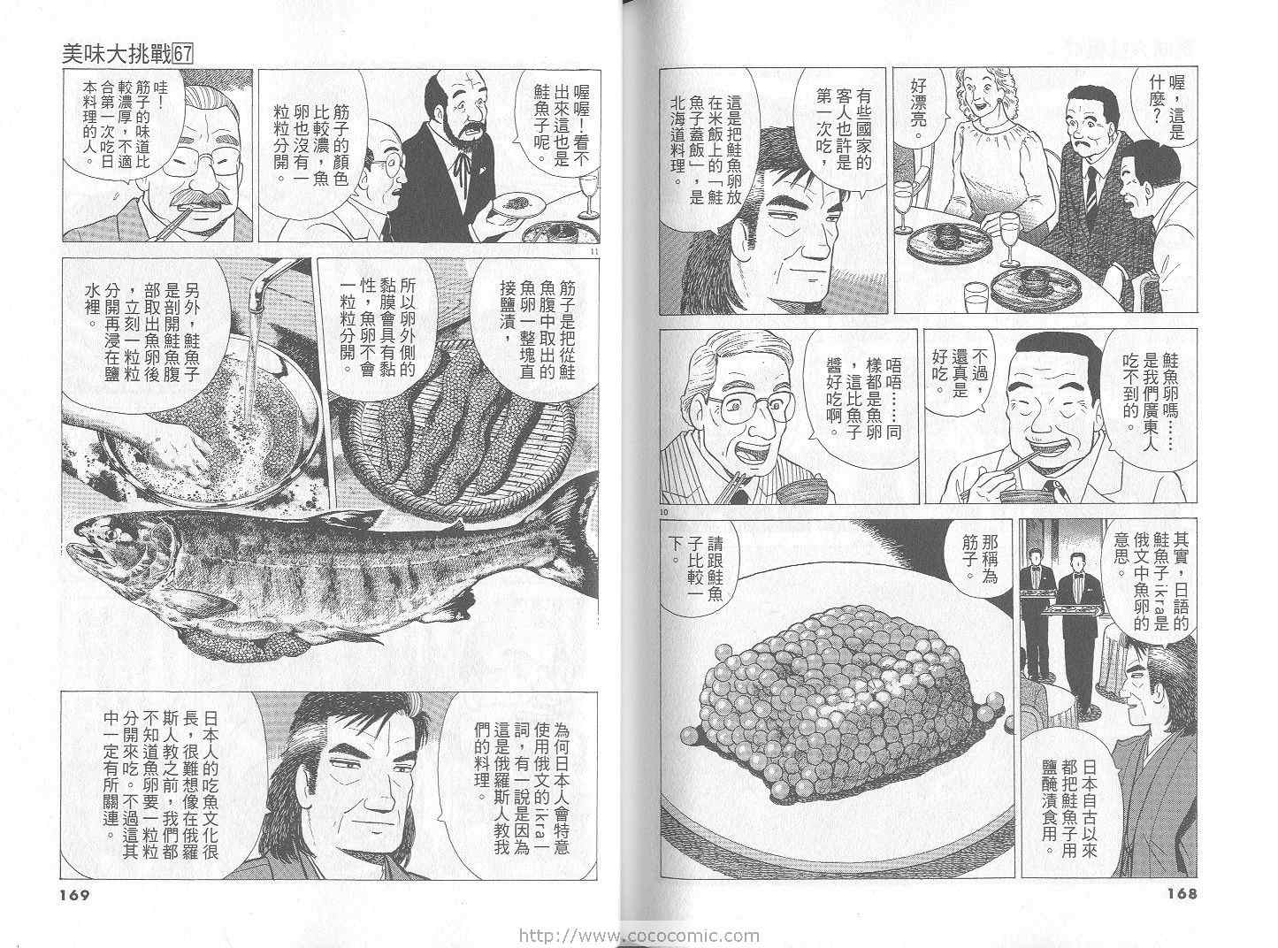 第67卷88