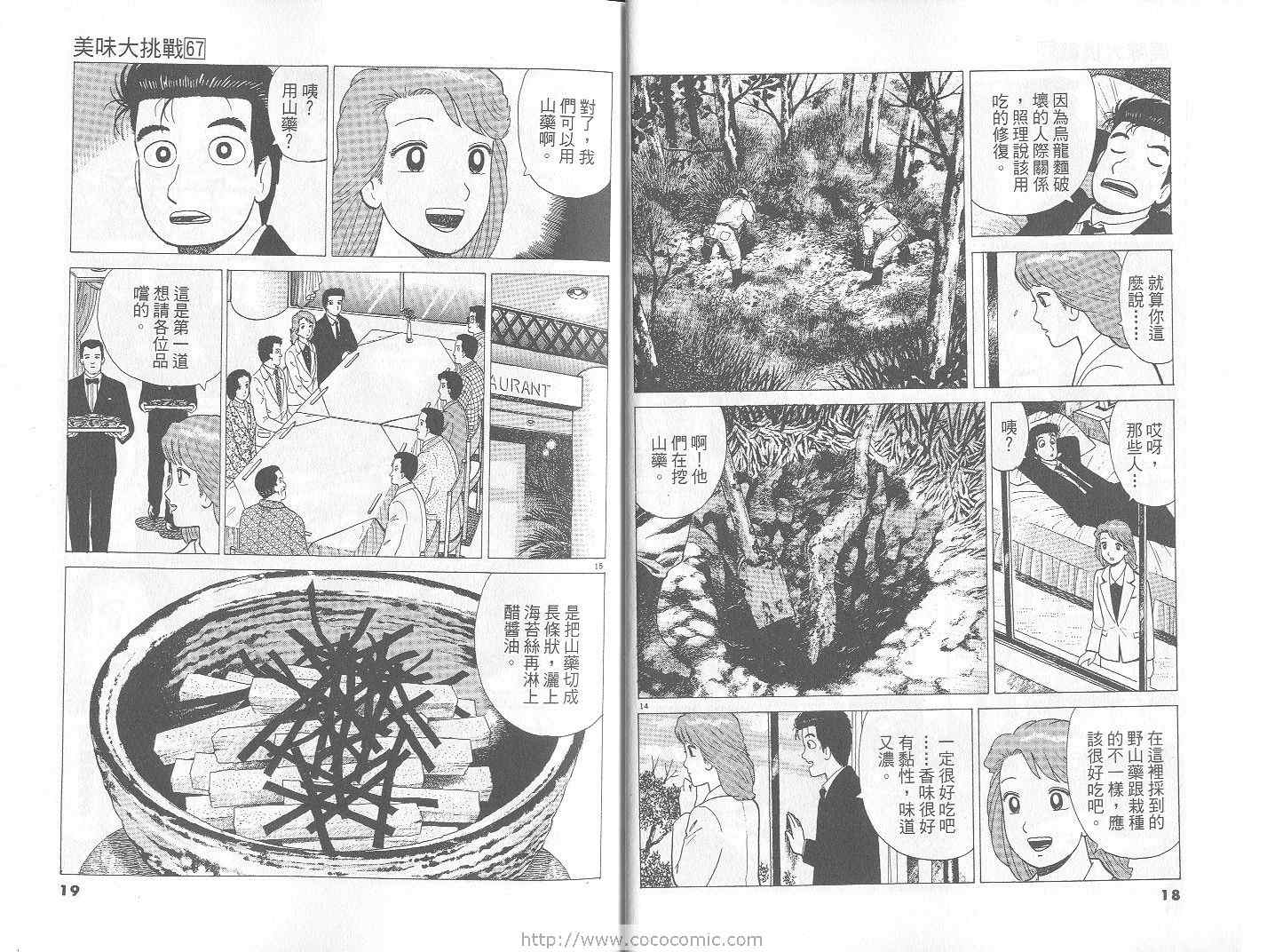 第67卷9