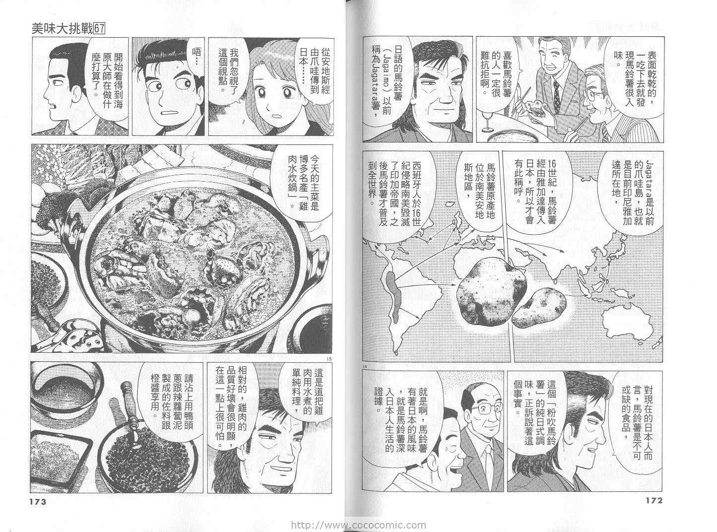 第67卷90