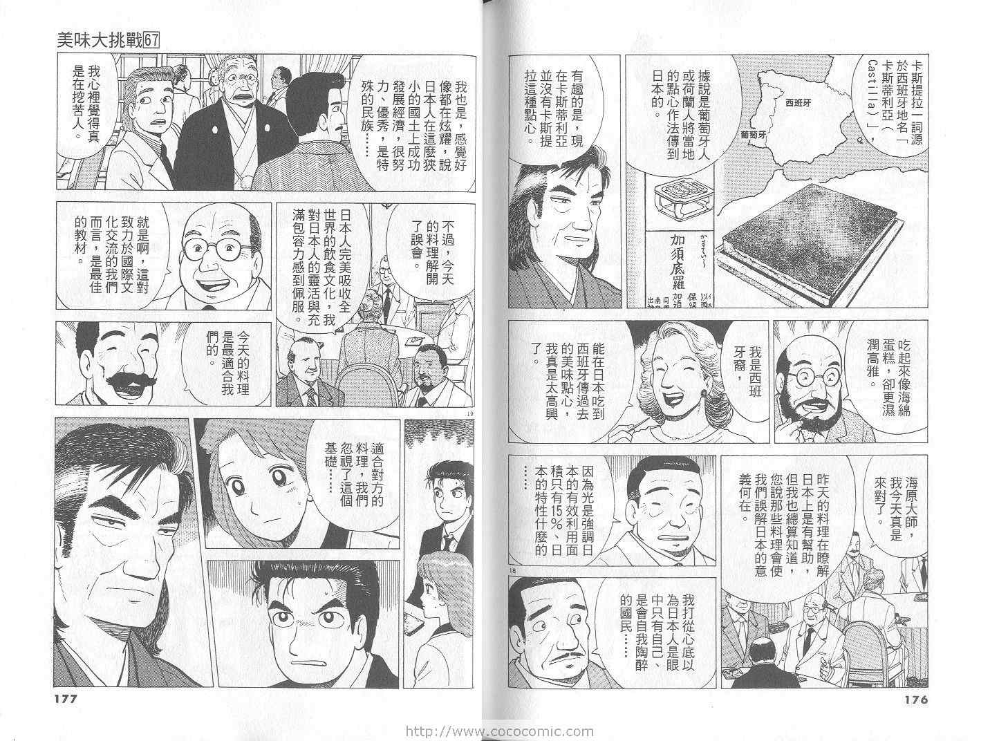 第67卷92