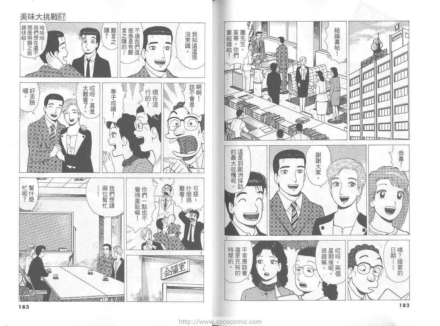 第67卷95