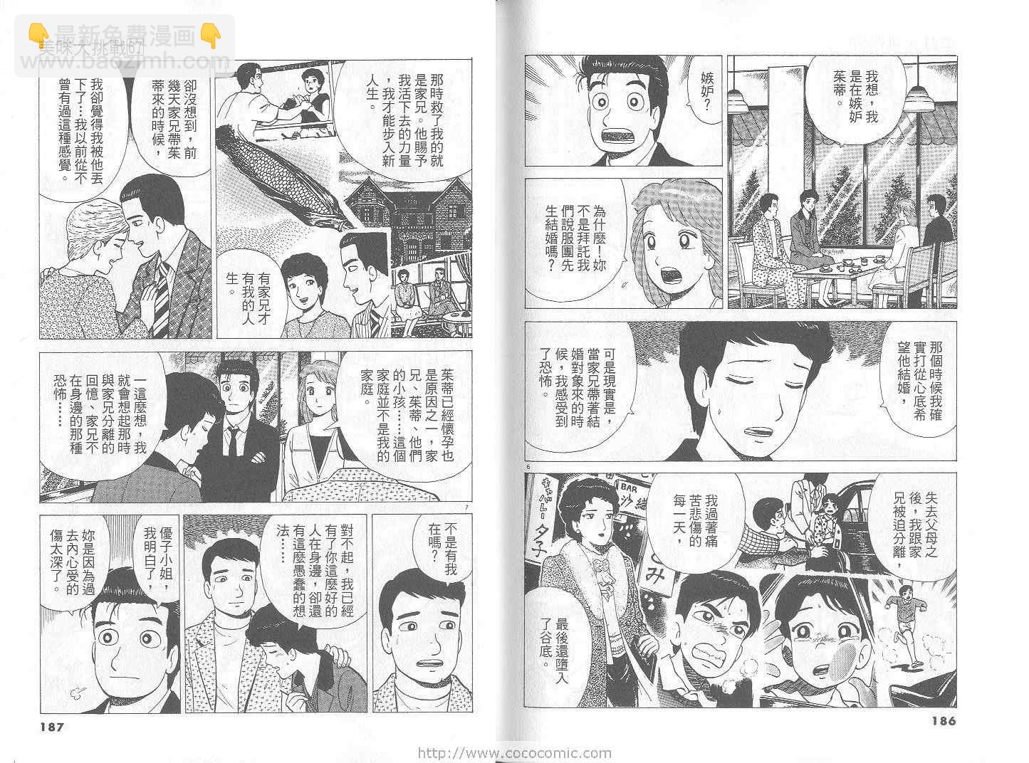 第67卷97