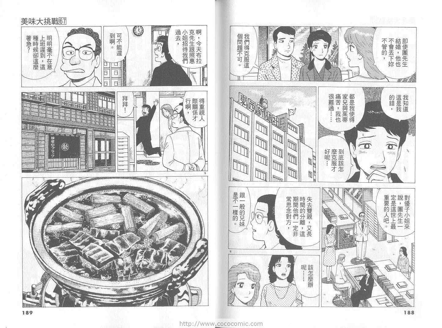 第67卷98