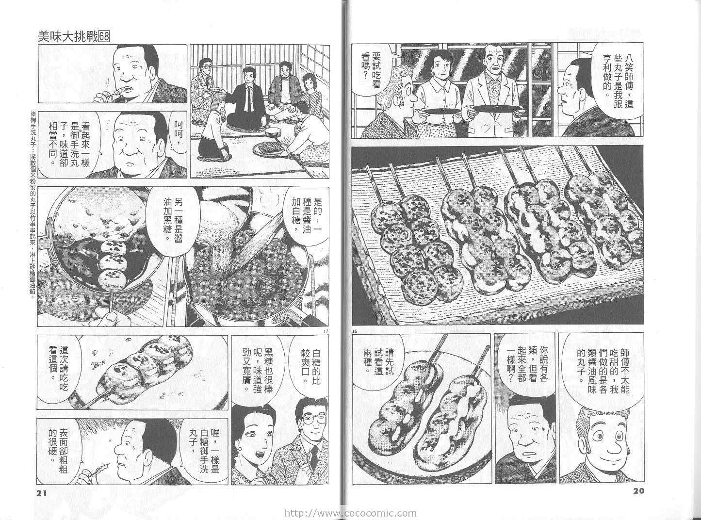 第68卷10